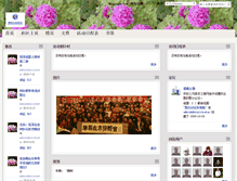 Tablet Screenshot of bjhzr.mingxigu.com
